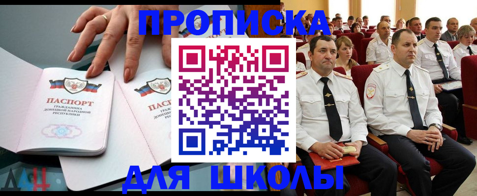прописка для работы в Агиделе