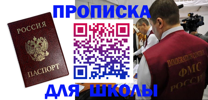 прописка от собственника в Агиделе