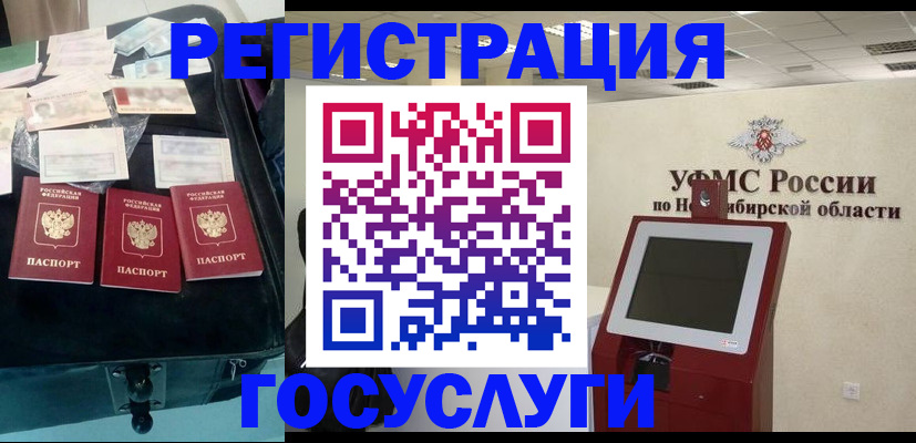 прописка регистрация в Агиделе